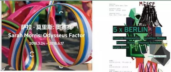 北京画廊周末:(左)UCCA萨拉·莫里斯:(右)奥德赛;博而励画廊5XBERLIN