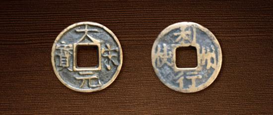 (图3:大宋元宝背利州行使铁母)