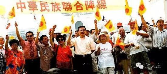 中华民族联合阵线 支持 李志仁 曾仕强 参选台湾“总统 副总统” 万人大游行