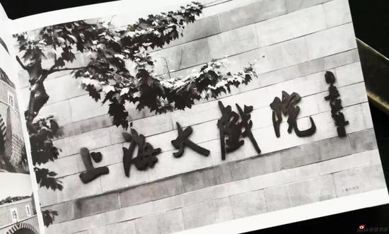 上海大戏院