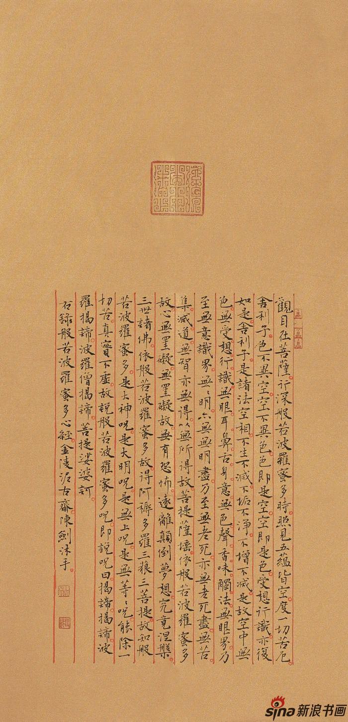 书法家陈剑作品