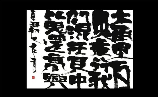 褚超 雨 30X50 日本纸 墨 2021