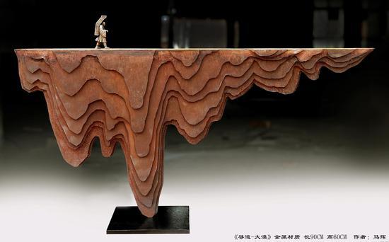 马辉《寻道-大漠》-2015-105x65x25cm-金属