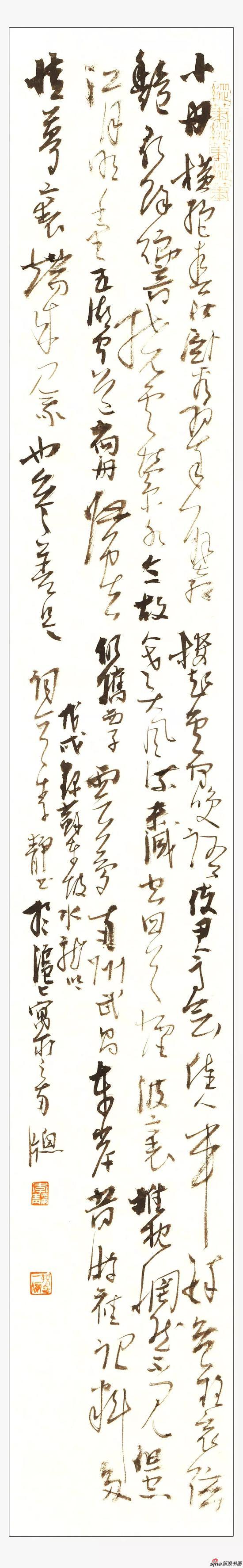 《水龙吟·黄州梦过栖霞楼》苏东坡 (唐)