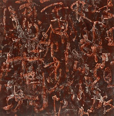 张泓作品《6》 宣纸丙烯 70×70cm 2015