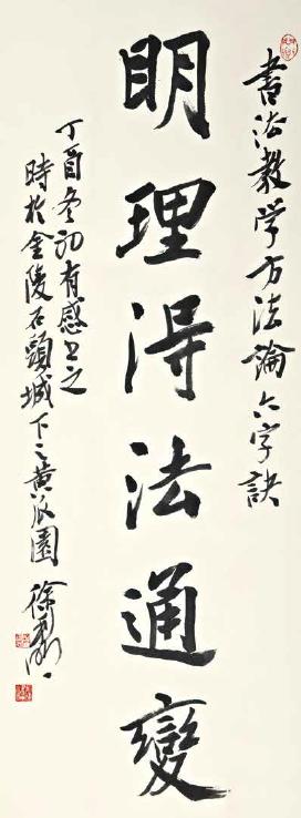 徐利明