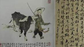 拍卖行背书 仿冒字画卖出天价