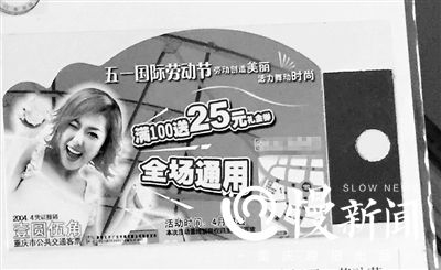 广告车票