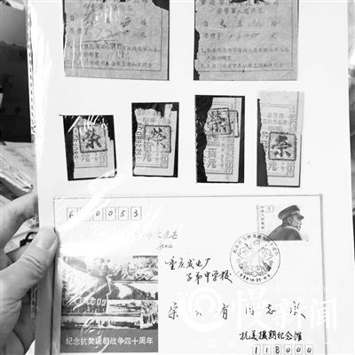 公共汽车荣誉军人优待票