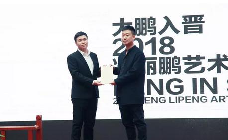北京晋商博物馆展览部主任、中艺晋商(北京)文化发展有限公司副总经理张力先生为冯丽鹏先生颁发收藏证书