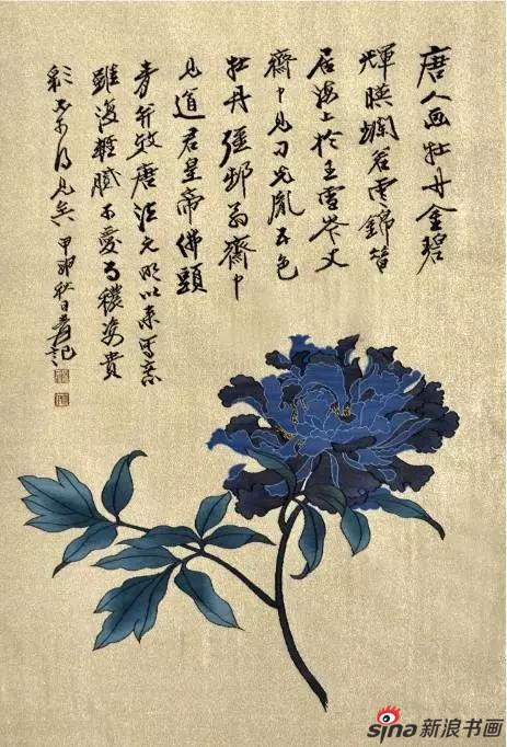 祯彩堂作品《张大千佛头青牡丹》