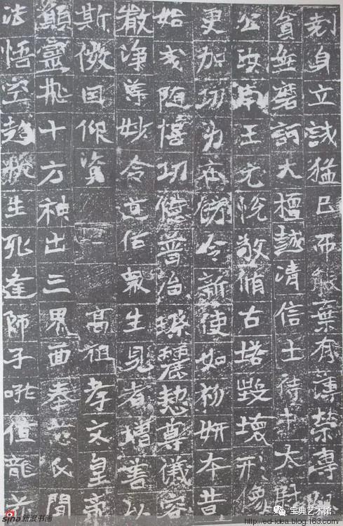 《北魏汝南王修治古塔铭》