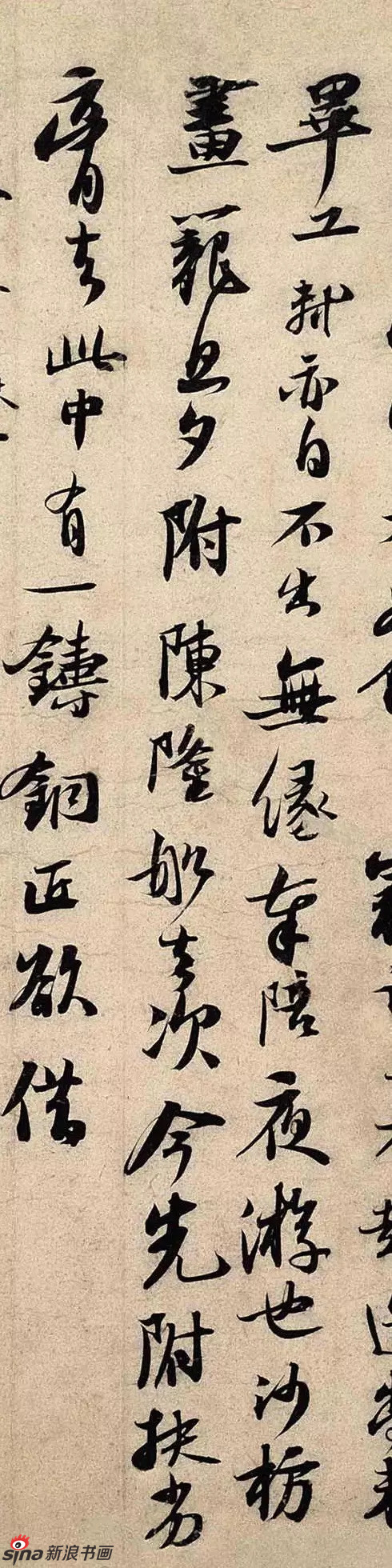 毕工。轼亦自不出,无缘奉陪夜游也。沙枋画笼,旦夕附陈隆船去次,今先附扶劣膏去。此中有一铸铜匠,欲借