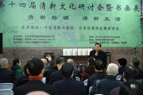 中国文联原党组书记、副主席胡振民讲话
