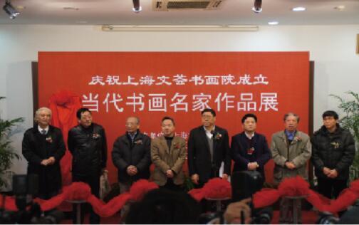 2013 年洪谷子被上海文荟书画院聘为艺术顾问,方增先为名誉院长,韩天衡,言恭达为顾问,施作雄为院长。
