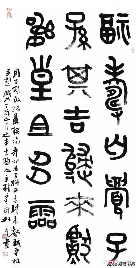 篆书中堂:周丕期敦铭集联