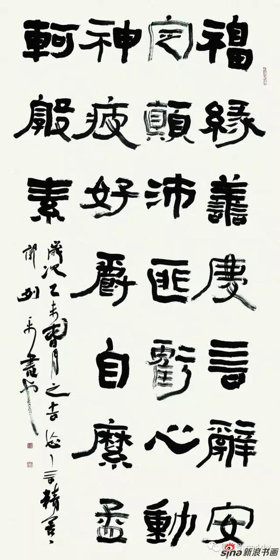 隶书中堂:千字文选句