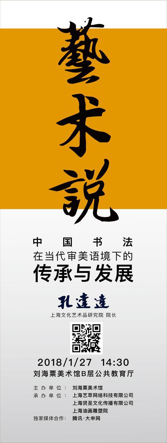 活动招募海报