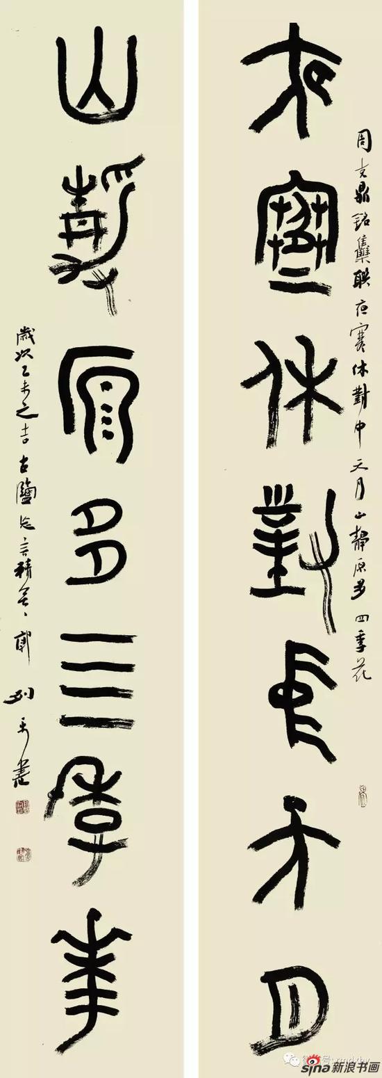 篆书对联:夜寒休对中天月,山静原多四季花