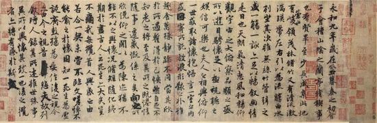 天下第一行书 《兰亭序》