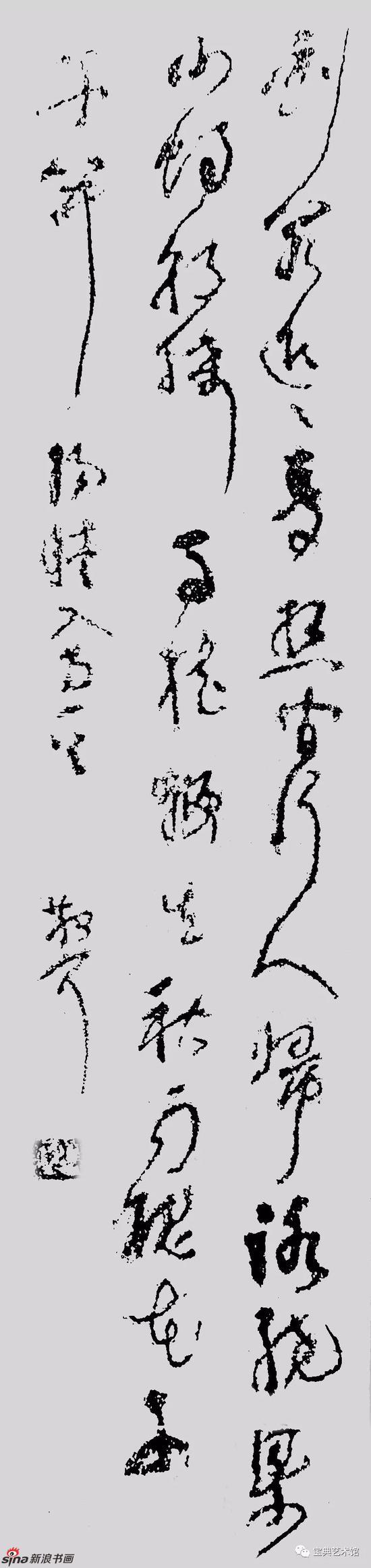 林散之书杨凝入蜀诗仿作(曾作为真迹展览并在《书法报》发表)