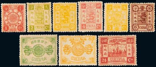 *Lot 2513 1897年穆麟德版慈禧寿辰纪念邮票九枚全