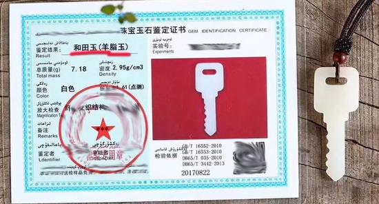 图7、100元的和田羊脂玉,还带权威证!也许,明天带“产地鉴定”的和田羊脂玉就要面市了