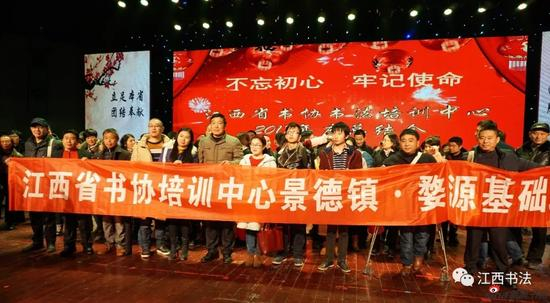 下午4时,江西省书法培训中心总结表彰大会落下帷幕,大家纷纷跑上舞台与老师们、演职人员合影,久久不舍得离开。
