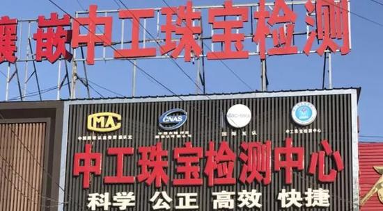 广场周边,大大小小的鉴定机构便多达6家