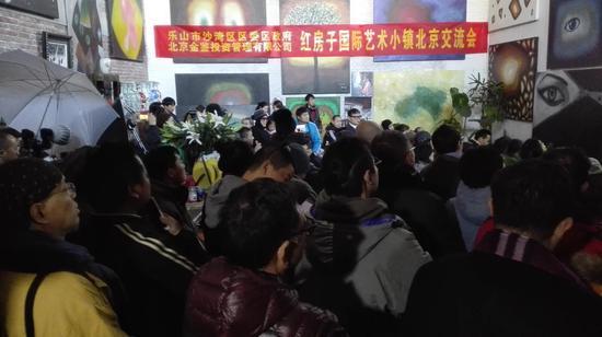 红房子国际艺术区北京交流会现场
