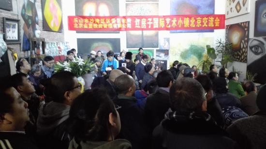 红房子国际艺术区北京交流会现场07