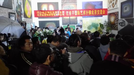 红房子国际艺术区北京交流会现场