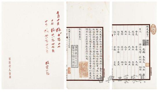 朱长文著《琴史》,近代古琴名家、民国“今虞琴社”创始人之一庄剑丞精钞本。
