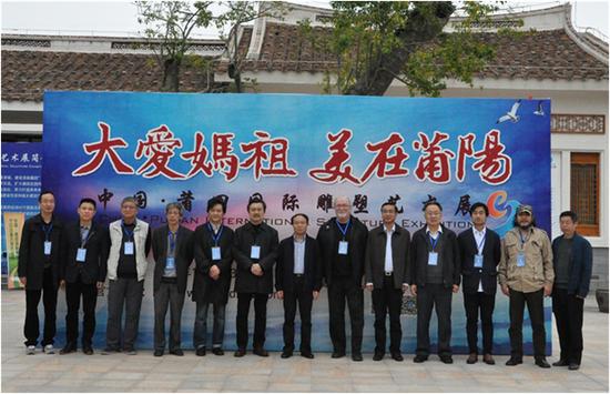 中国·莆田国际雕塑艺术展