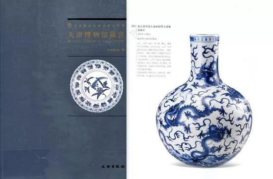 《天津博物馆藏瓷》,第187页,图版162