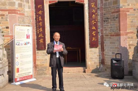 中华族谱编纂委员会 晏守星致辞