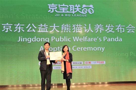 (中国大熊猫保护研究中心副主任张海清为京东颁发大熊猫认养证书)