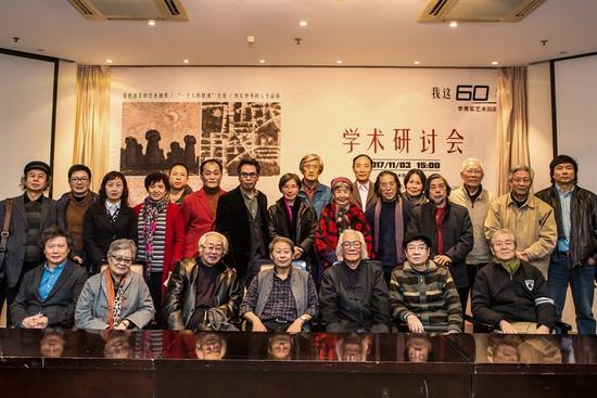 学术研讨会嘉宾合影(王镛,刘曦林、陶咏白,贾方舟,邓平祥、郑工,王琨、曹星原、王平、高天民、王端廷、刘秉江、潘世勋、王路、苏高礼等国内外著名艺术家、评论家参加了学术研讨。