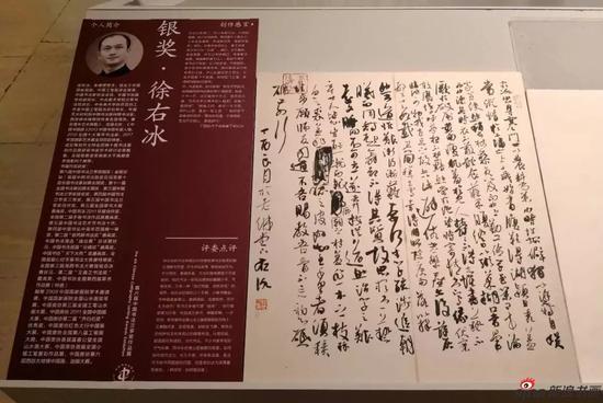 徐右冰(四川)