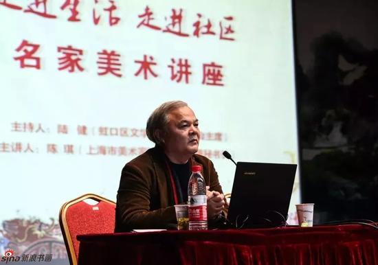 陈琪老师讲座