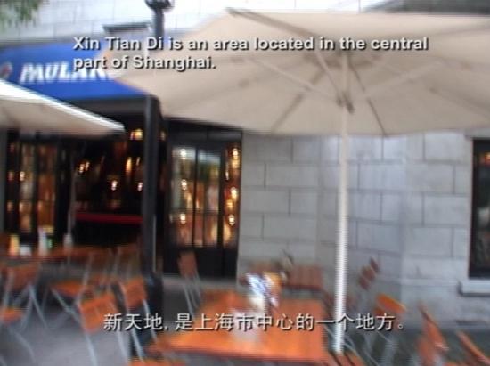 徐坦《新天地》,3分钟 ,2005 Xu Tan《XINTIANDI》, 3′ 00〞, 2005