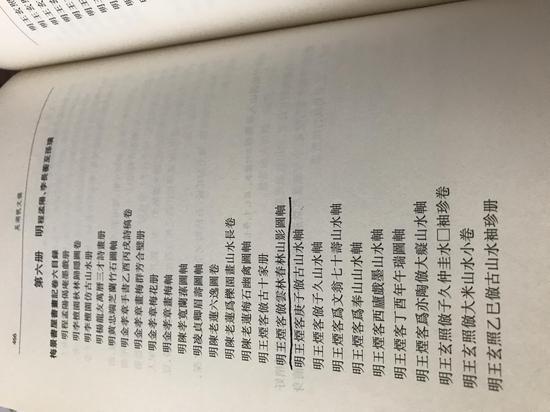 7(2)吴湖帆文稿副本