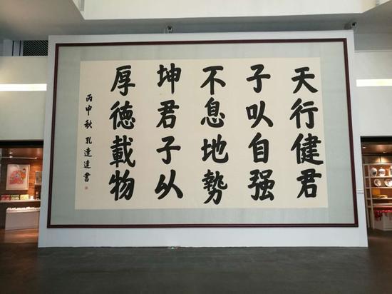 孔达达榜书作品