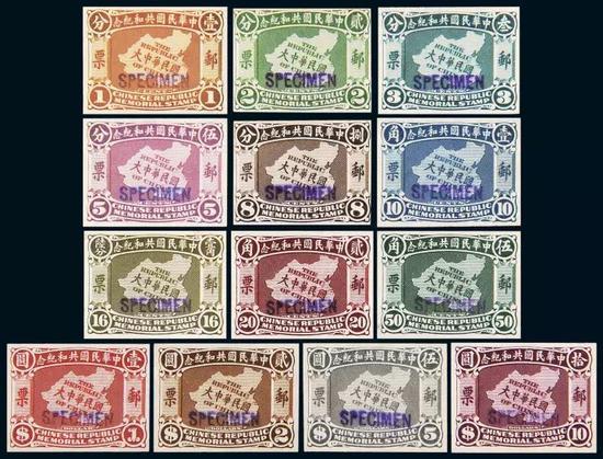 *Lot 2609 1912年中华民国共和纪念“大中华民国地图”玉版宣纸无齿试印样票十三枚全