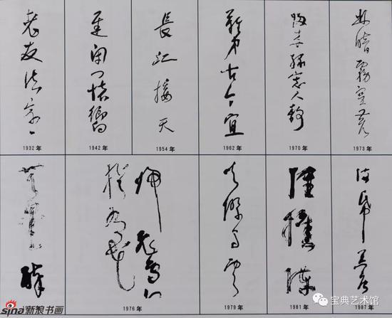 林散之各个时期书法有代表性的线条