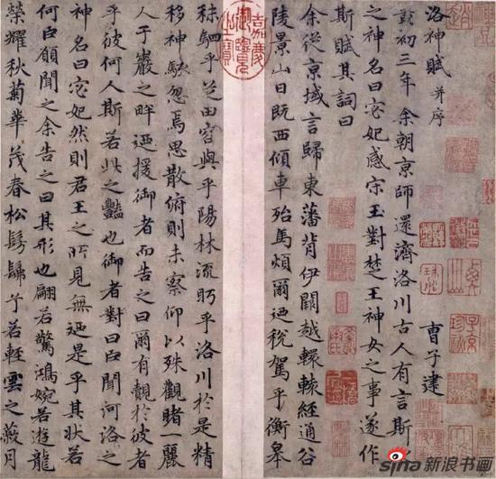 赵孟頫行书《洛神赋》