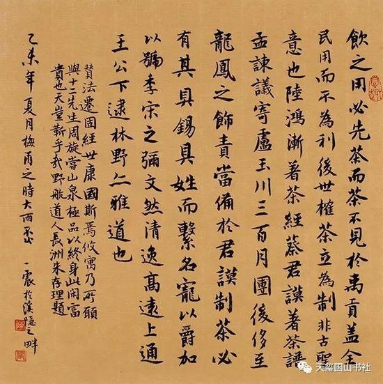 朱存理《茶具图赞序》