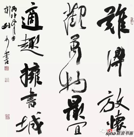行书斗方:难得放怀观万物,最宜适趣拥书城