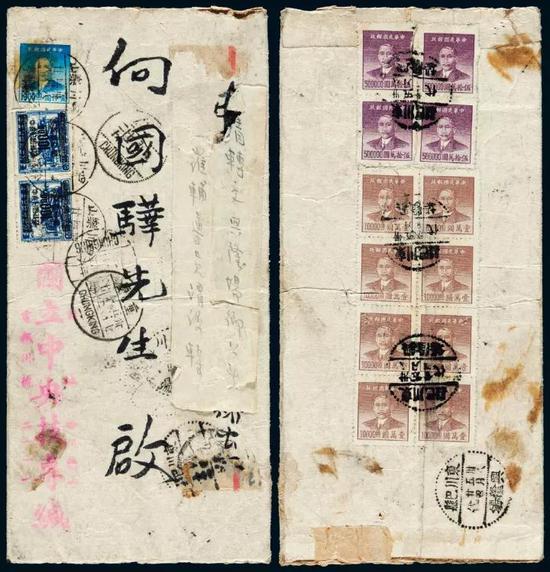 Lot 2606 1949年四川乐山寄东川歇马场改投东川巴县兴隆场金银圆邮资混用封