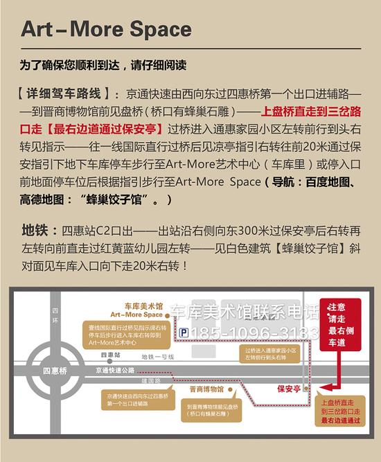 展览地址路线图